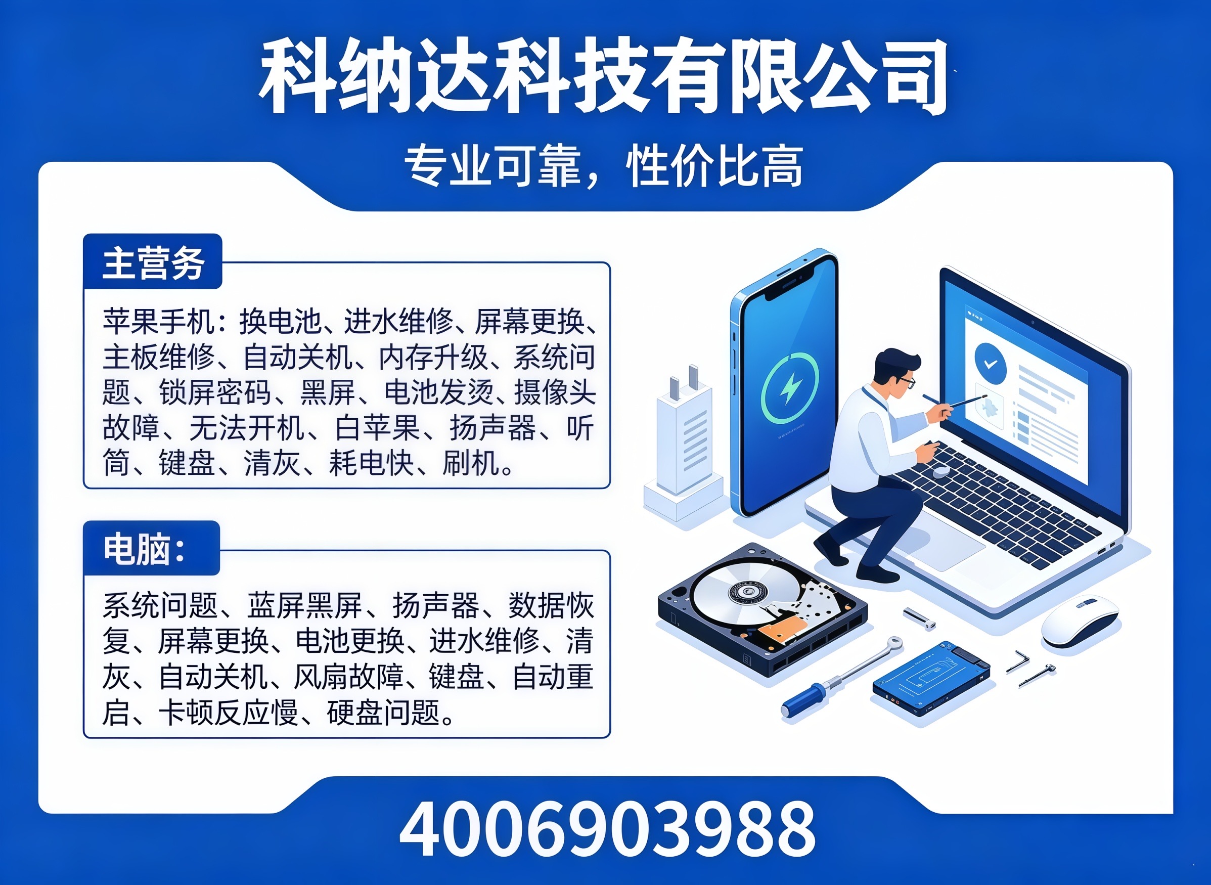 达州维修